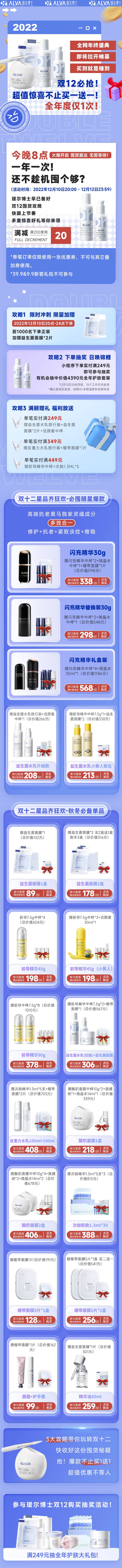 源文件下载【享设计】搜索编号：78140028184634580【护肤品产品活动详情页】