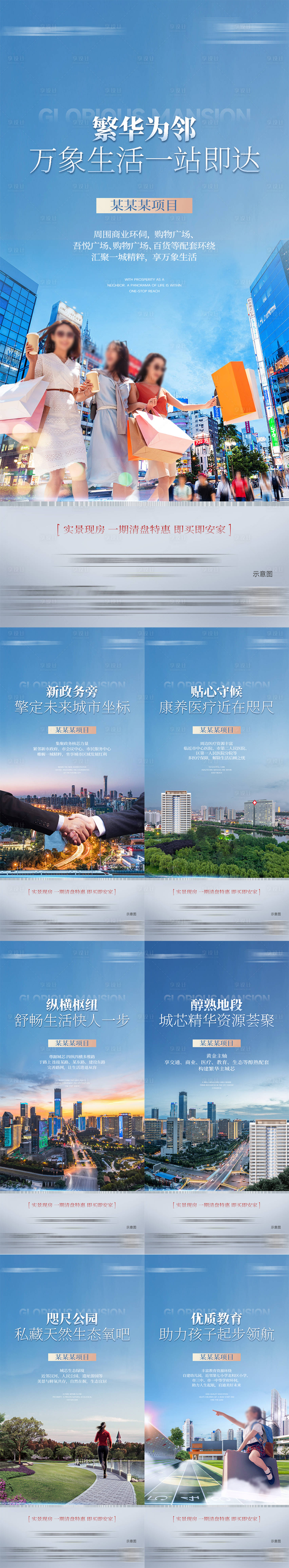 源文件下載【房地產價值點海報】編號：96860028303777445