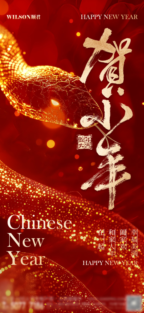 源文件下載【享設計】搜索編號：40850028504014197【小年海報】