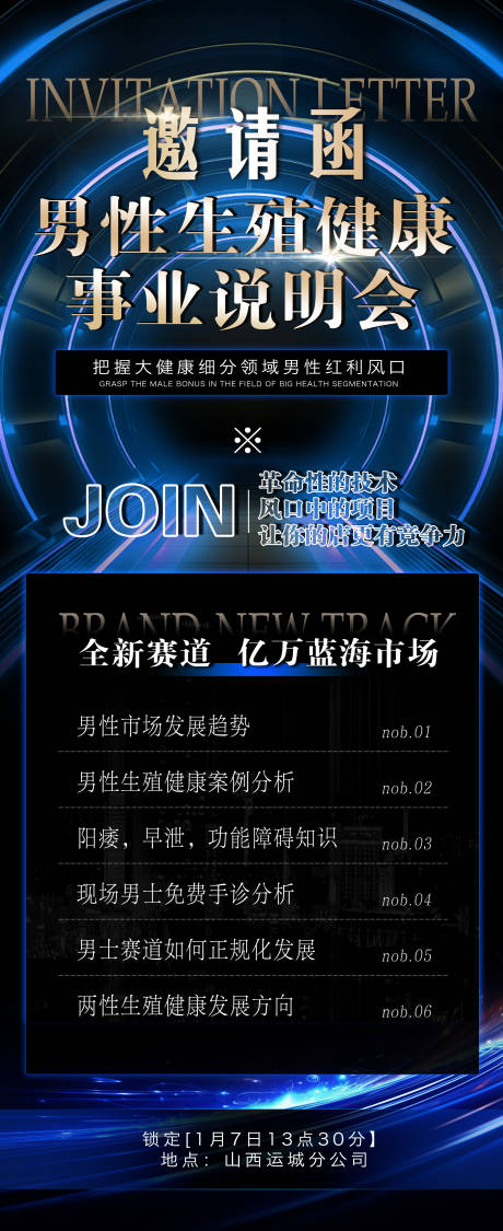 源文件下载【活动卡海报】编号：42480028299235379