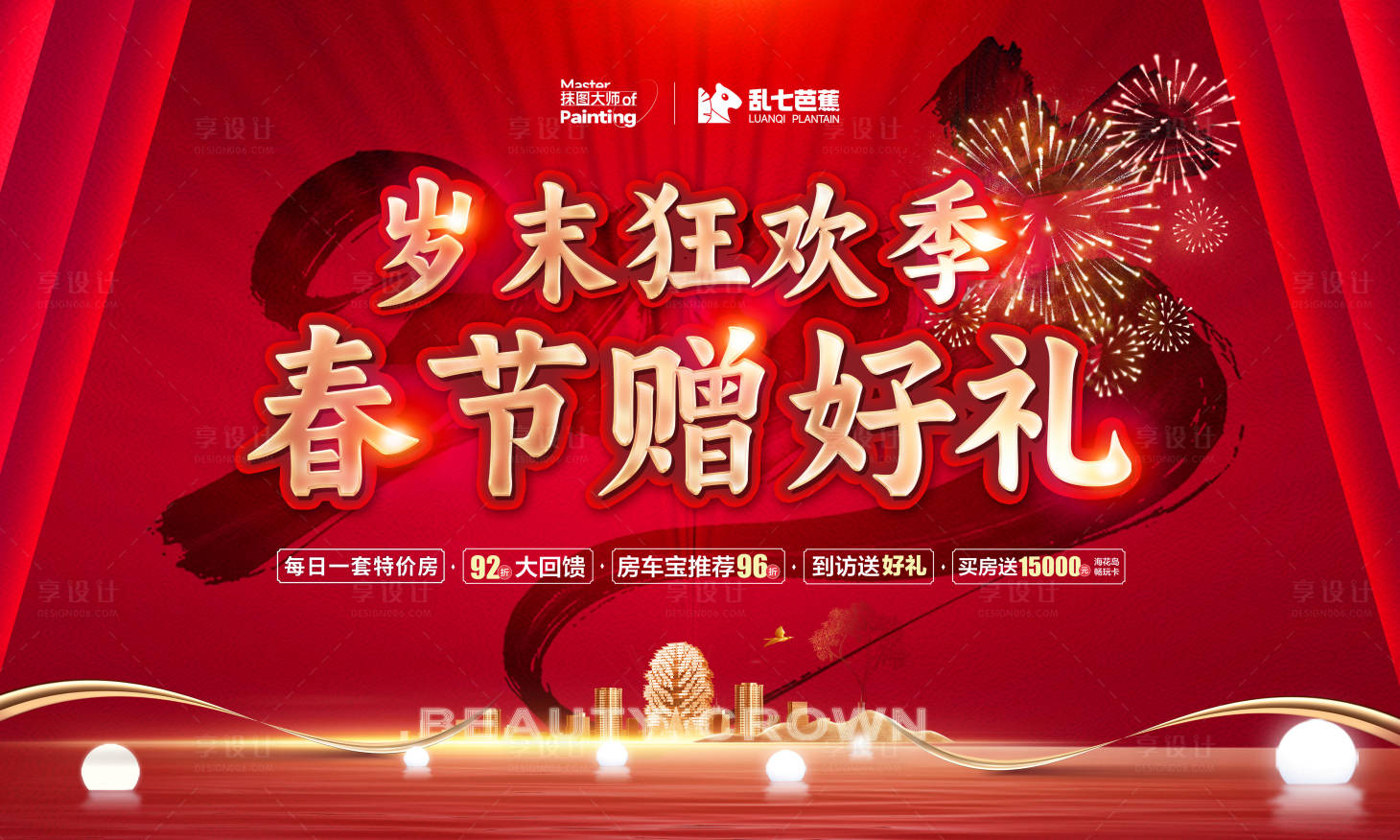 源文件下載【享設計】搜索編號：13900028305235261【2025年春節活動背景展板】