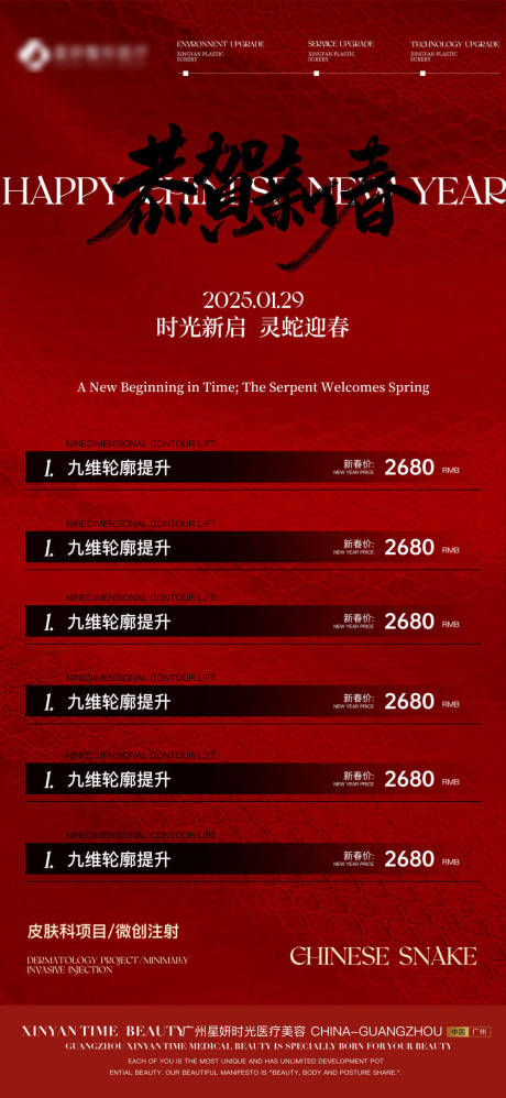 源文件下载【享设计】搜索编号：37770028263542587【春节优惠活动海报】
