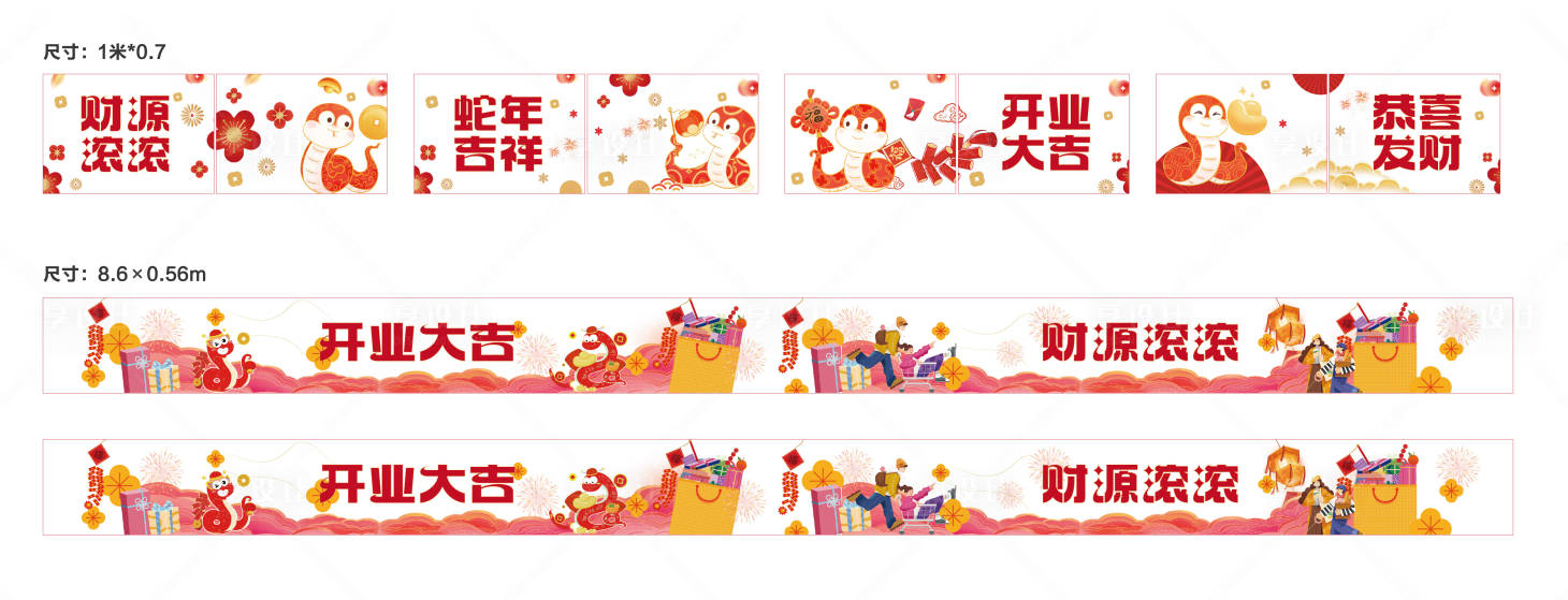 源文件下载【享设计】搜索编号：88230028434163549【商场新年氛围玻璃贴】