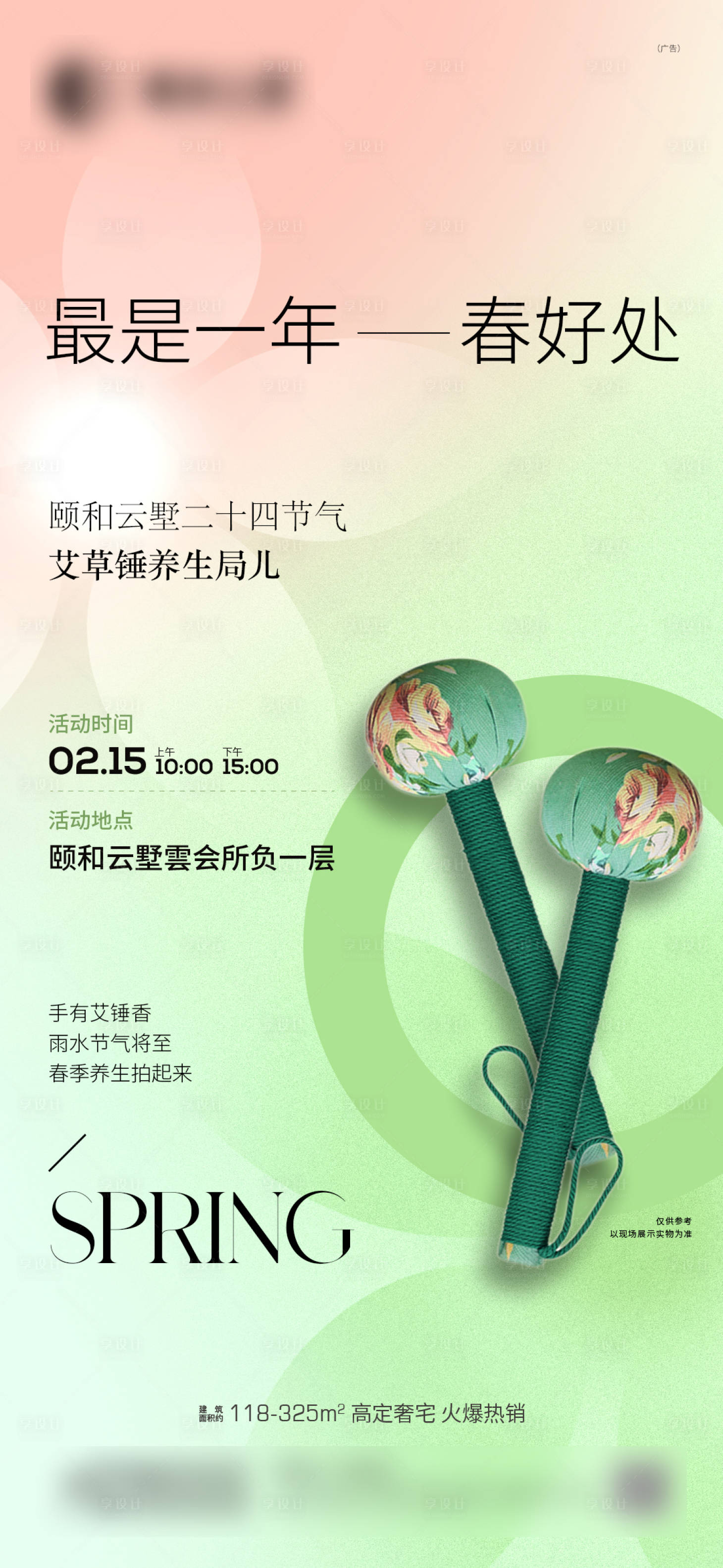 源文件下载【享设计】搜索编号：34240028487003992【养生锤DIY活动海报】