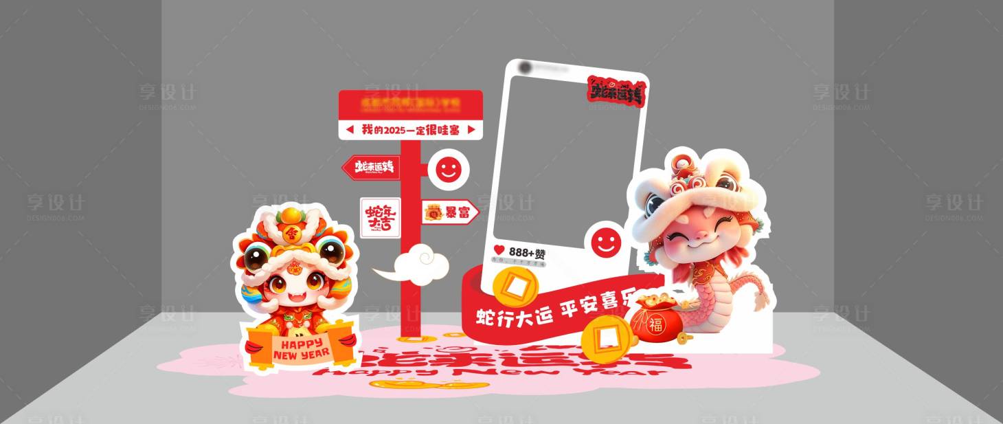 源文件下载【享设计】搜索编号：21530028221728076【活动DP点打卡框景】