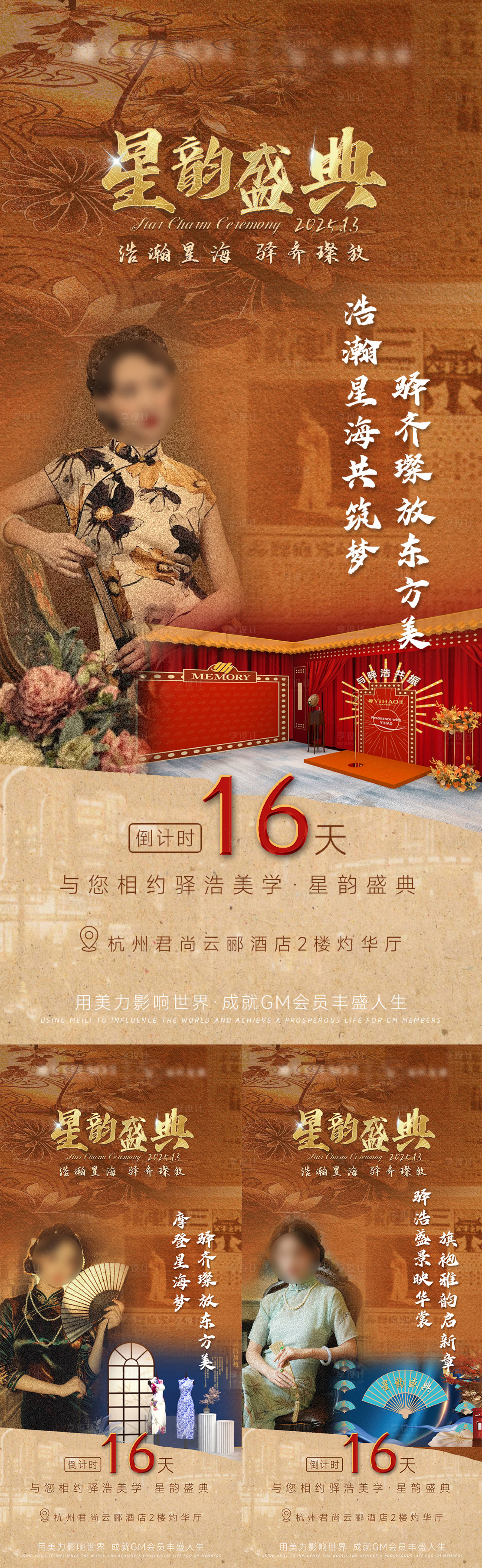 源文件下載【享設計】搜索編號：86620028444351273【新中式民國國風倒計時海報】