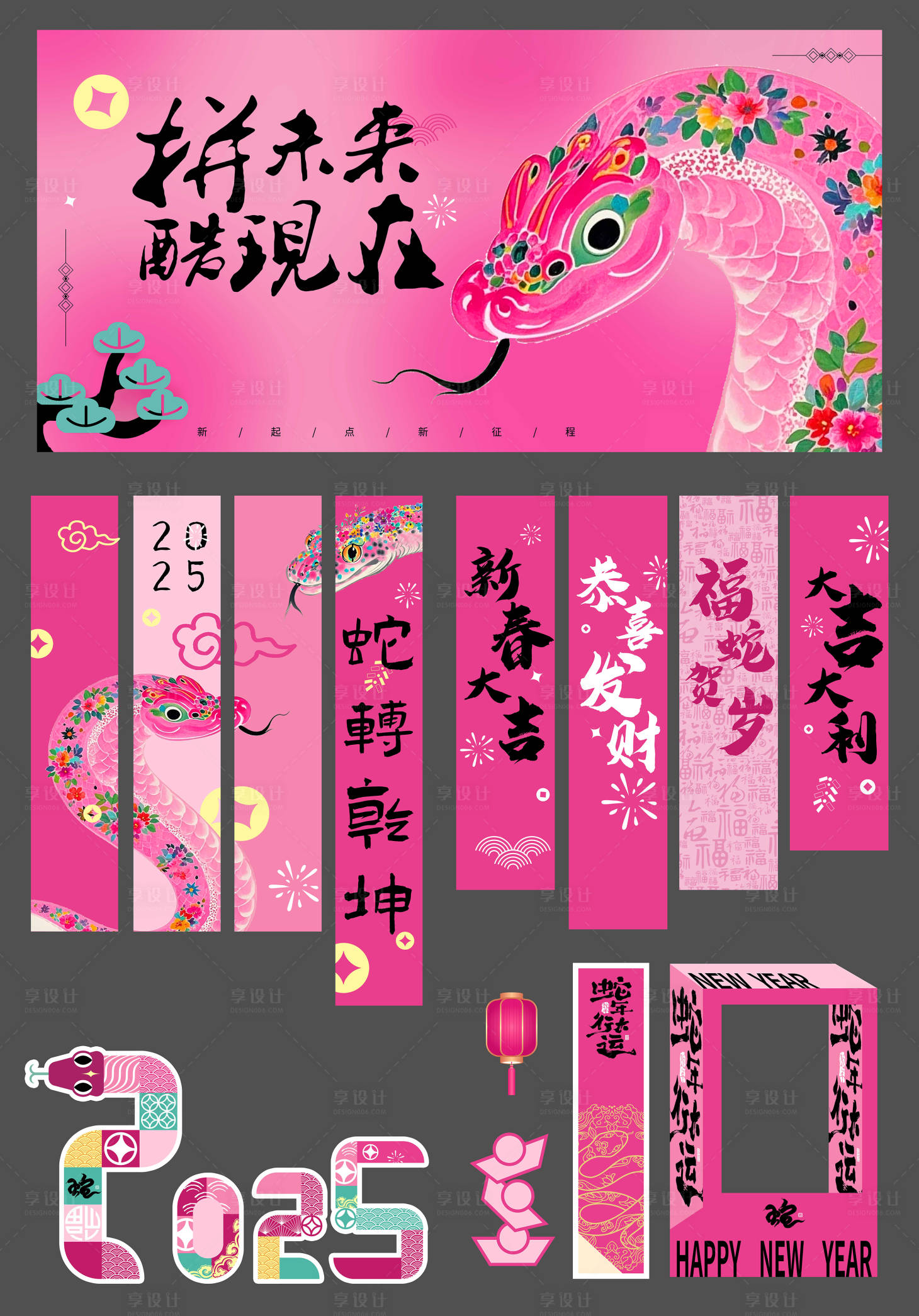 源文件下载【蛇年卡通打卡美陈堆头物料】编号：12390028367968622
