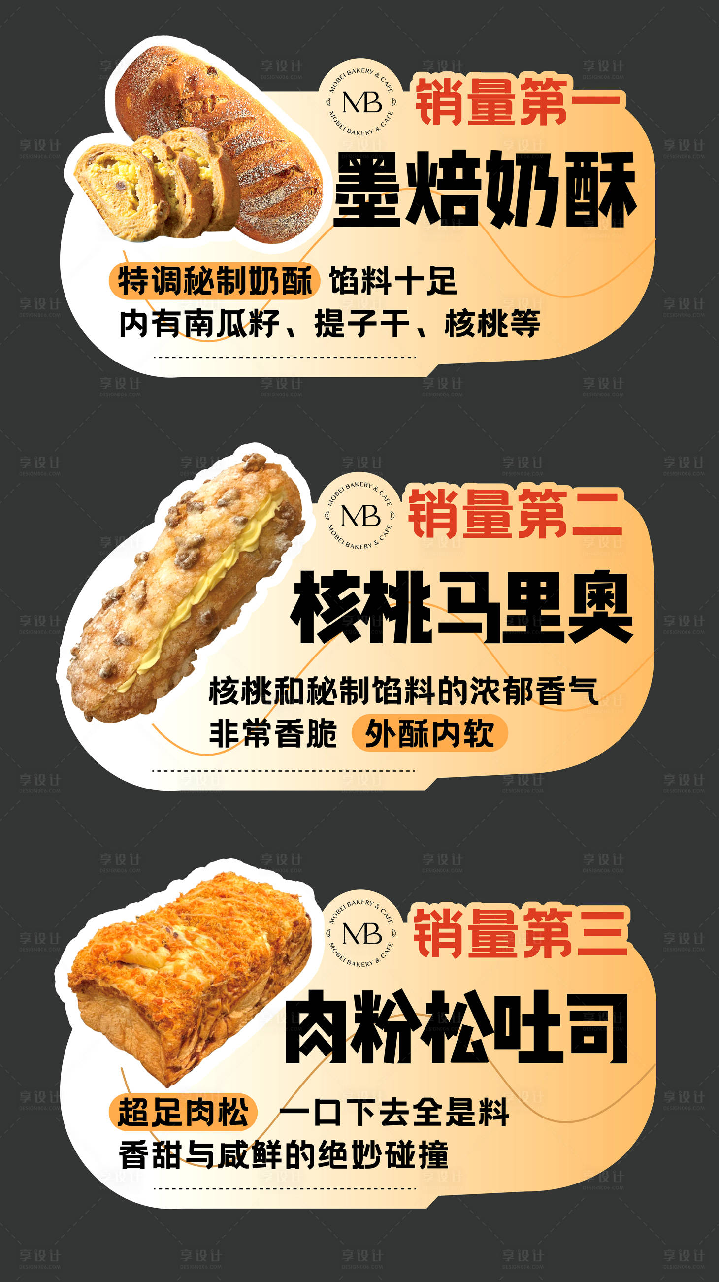 源文件下載【享設(shè)計】搜索編號：49660028216967723【面包標(biāo)簽設(shè)計異形KT】