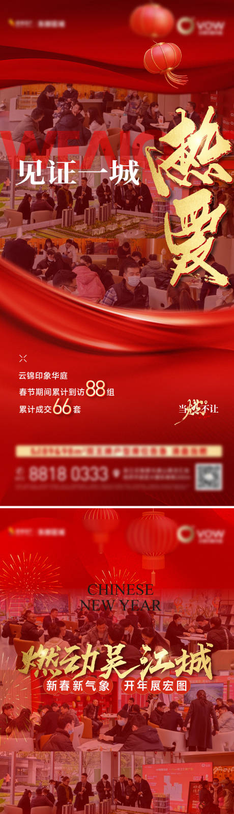 源文件下載【享設計】搜索編號：67320028558421222【新年人氣刷屏】