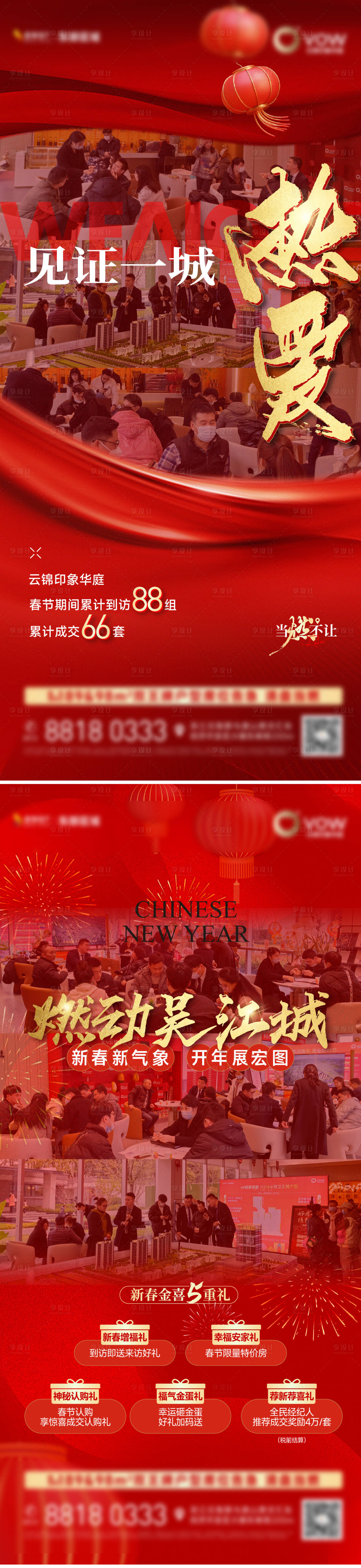 源文件下载【享设计】搜索编号：67320028558421222【新年人气刷屏】