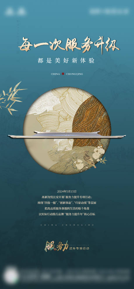 源文件下载【享设计】搜索编号：24370028311013039【地产活动海报】