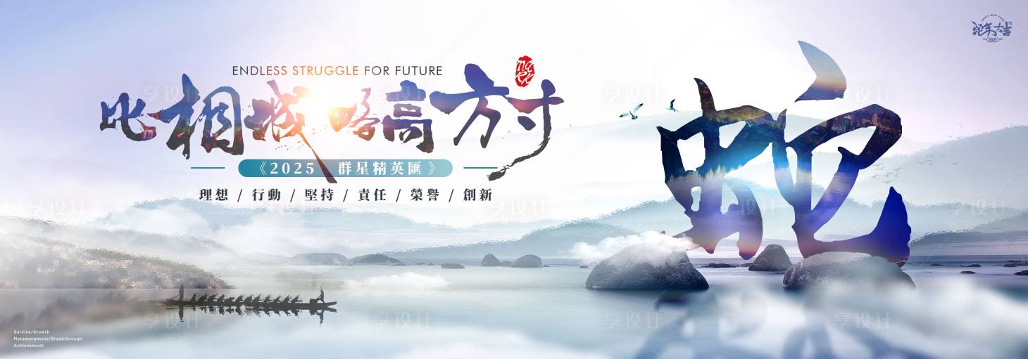 源文件下载【享设计】搜索编号：72620028586535572【中国风山水新年蛇年意境禅意山水】