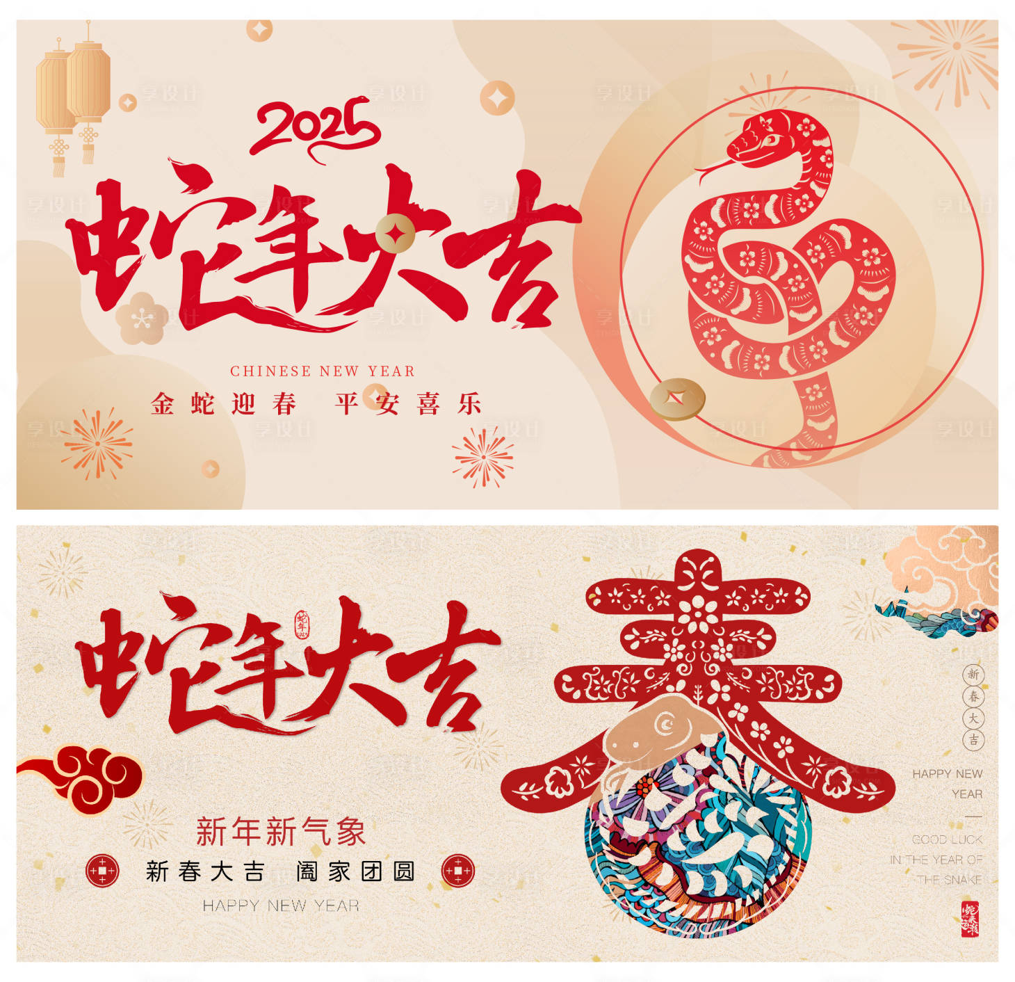 源文件下載【享設(shè)計(jì)】搜索編號(hào)：71000028292746509【蛇年活動(dòng)背景板】