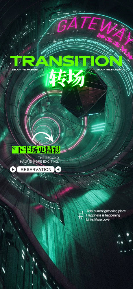 源文件下载【享设计】搜索编号：27200028528195584【酒吧邀约转场预订日常海报】