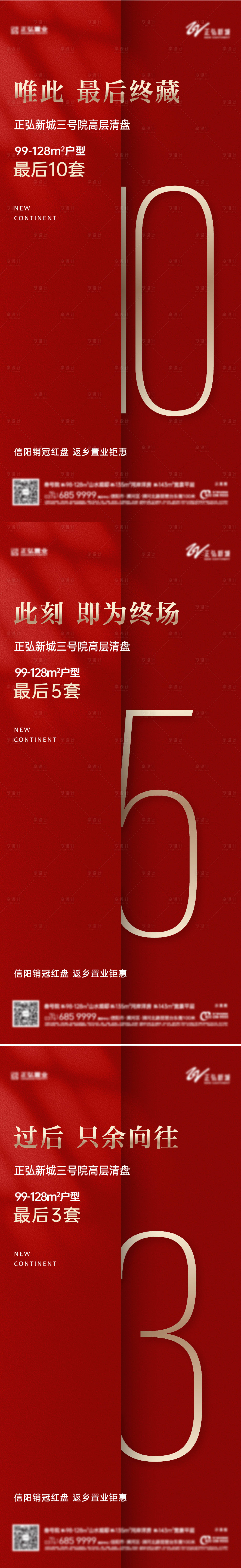 源文件下载【享设计】搜索编号：73530028569503131【清盘倒计时】