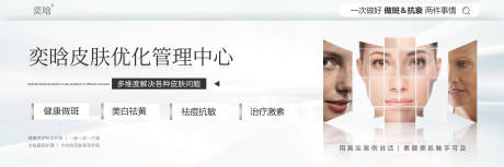 源文件下载【美业美容院海报物料横版 】编号：96230028478829700