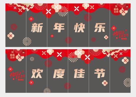 源文件下载【新年装饰玻璃贴】编号：94660028186308118