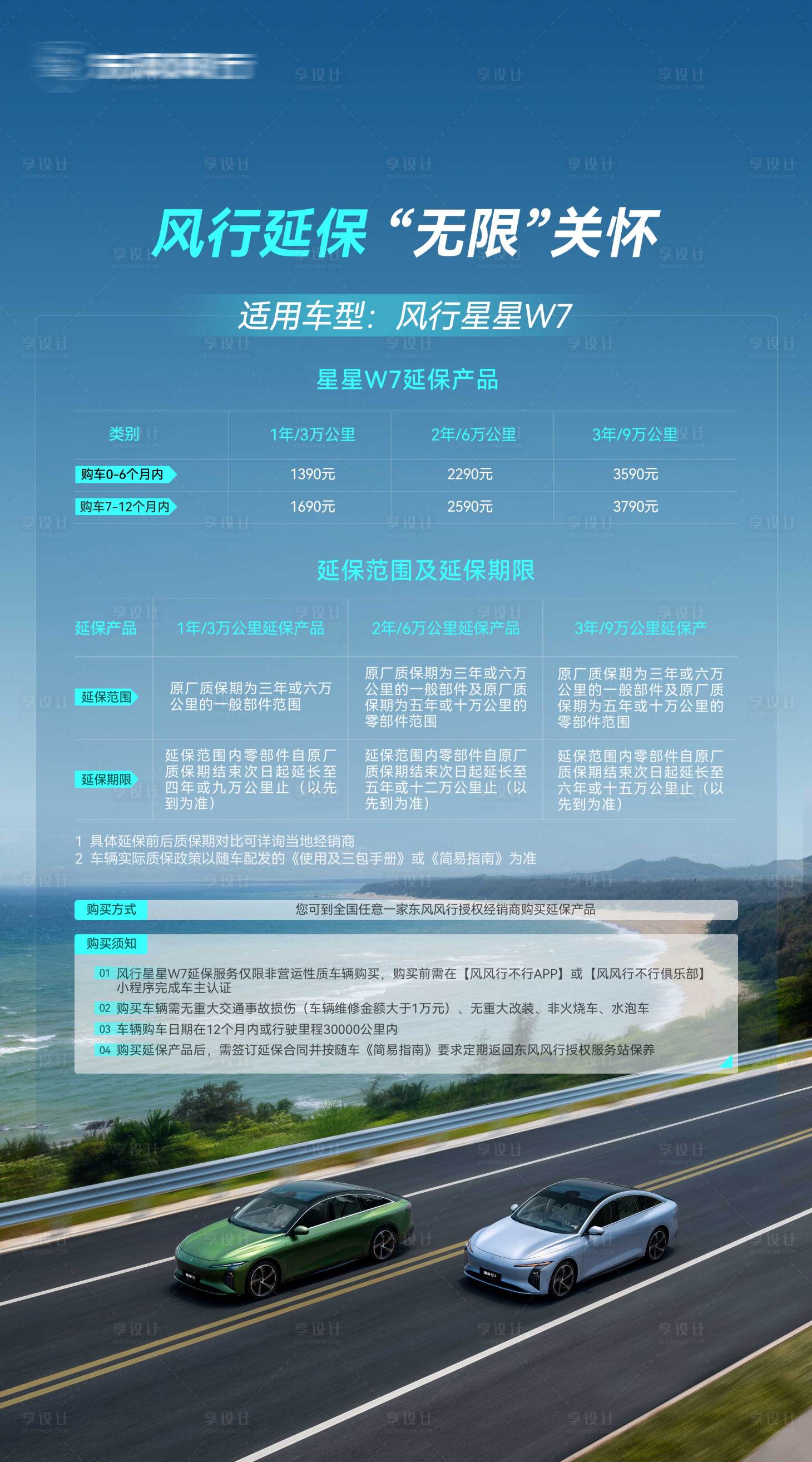 源文件下载【享设计】搜索编号：68980028396787160【汽车保险海报】