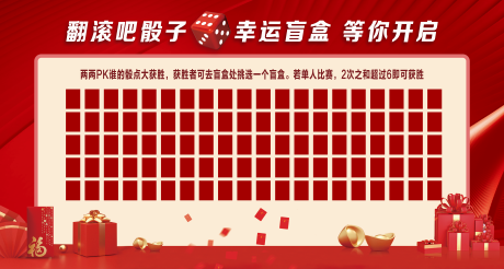 源文件下载【享设计】搜索编号：84490028531738590【幸运盲盒墙】
