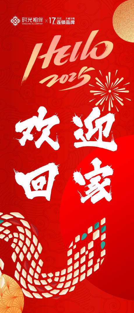 源文件下載【歡迎回家】編號：90570028234822317