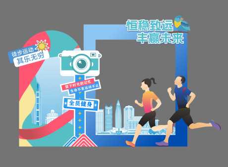 源文件下载【享设计】搜索编号：60070028562488811【徒步拍照框】