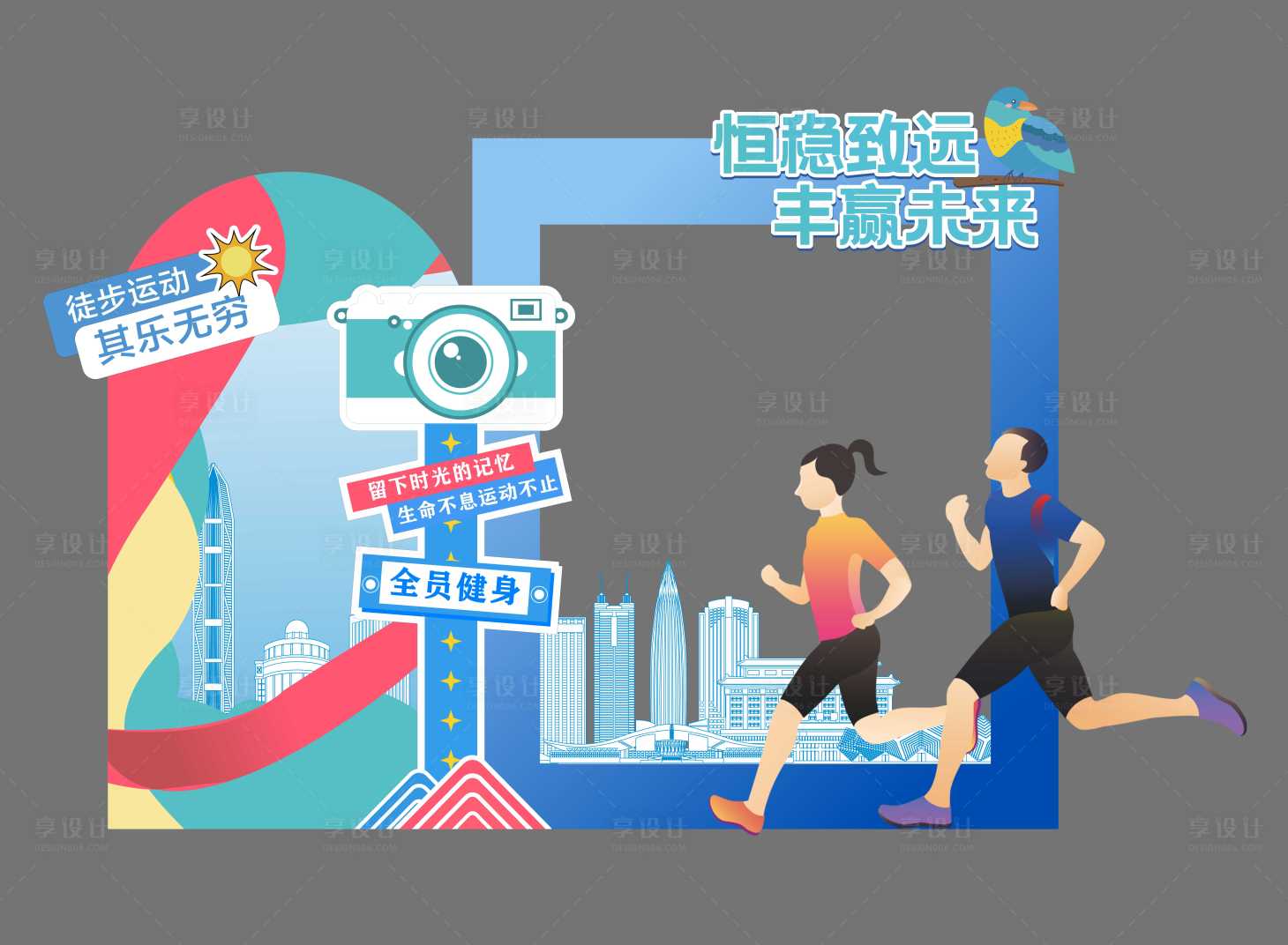 源文件下載【享設計】搜索編號：60070028562488811【徒步拍照框】