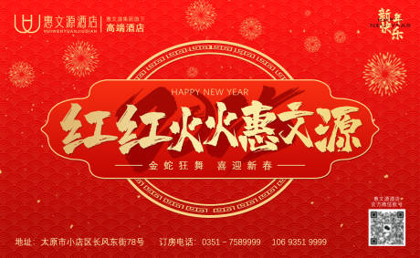 源文件下载【新年礼盒标签贴纸】编号：71760028436586272