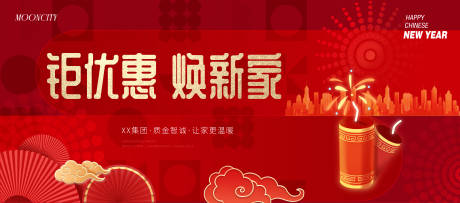 源文件下載【新年蛇年2025元旦春節主畫面kv】編號：31310028207768506