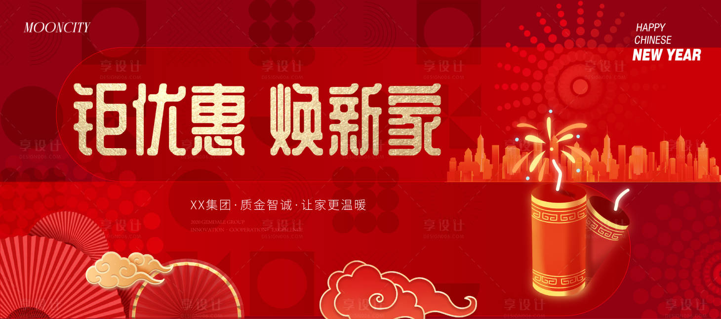 源文件下载【享设计】搜索编号：31310028207768506【新年蛇年2025元旦春节主画面kv】