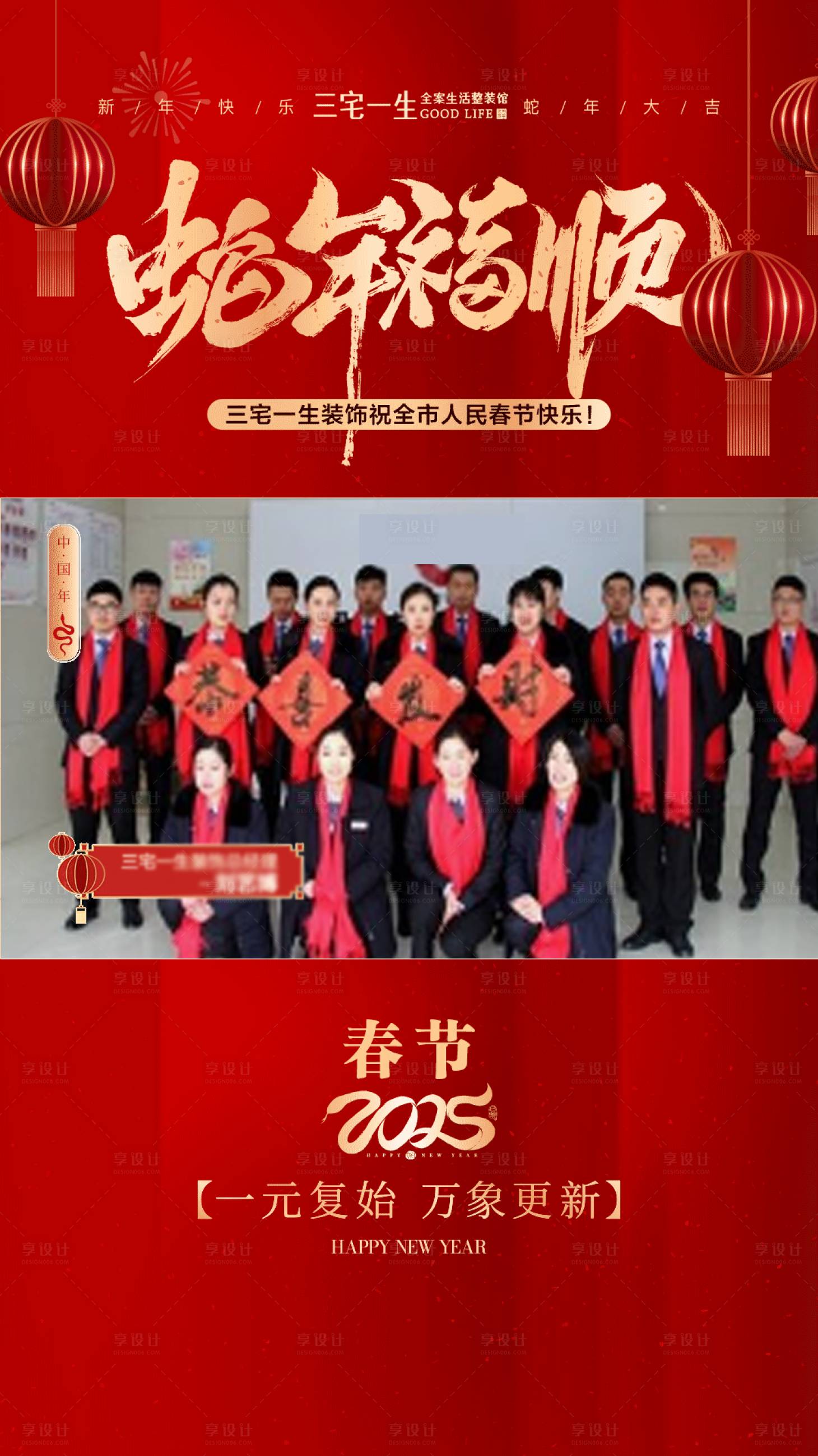 源文件下载【享设计】搜索编号：39020028194429643【春节拜年视频框海报】