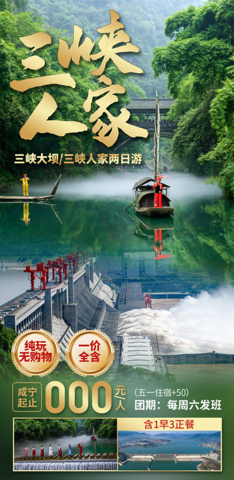 源文件下載【享設計】搜索編號：51500028471713485【三峽人家】
