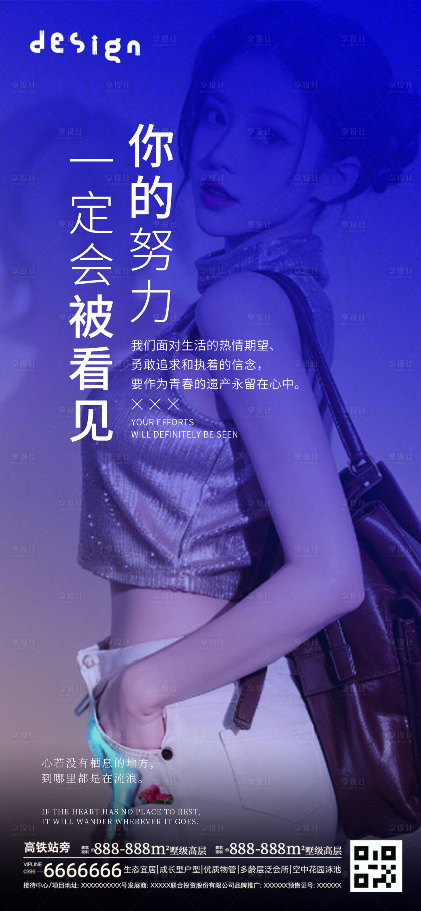 源文件下載【享設計】搜索編號：97990028255188863【早安宣傳海報】