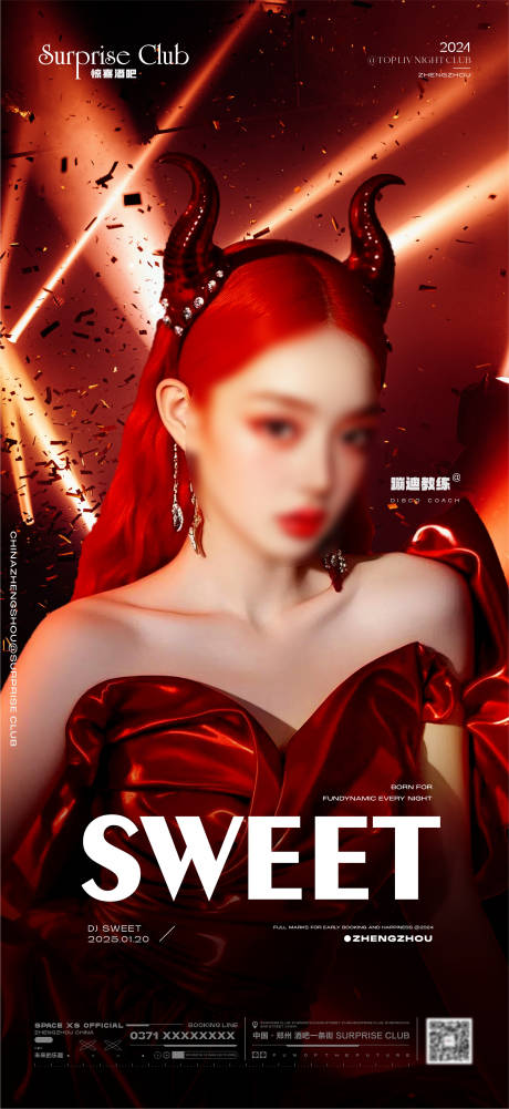 源文件下载【享设计】搜索编号：21460028479895199【酒吧嘉宾美女宣传海报】