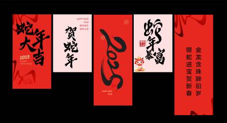 源文件下载【新年吊旗】编号：19200028347539601