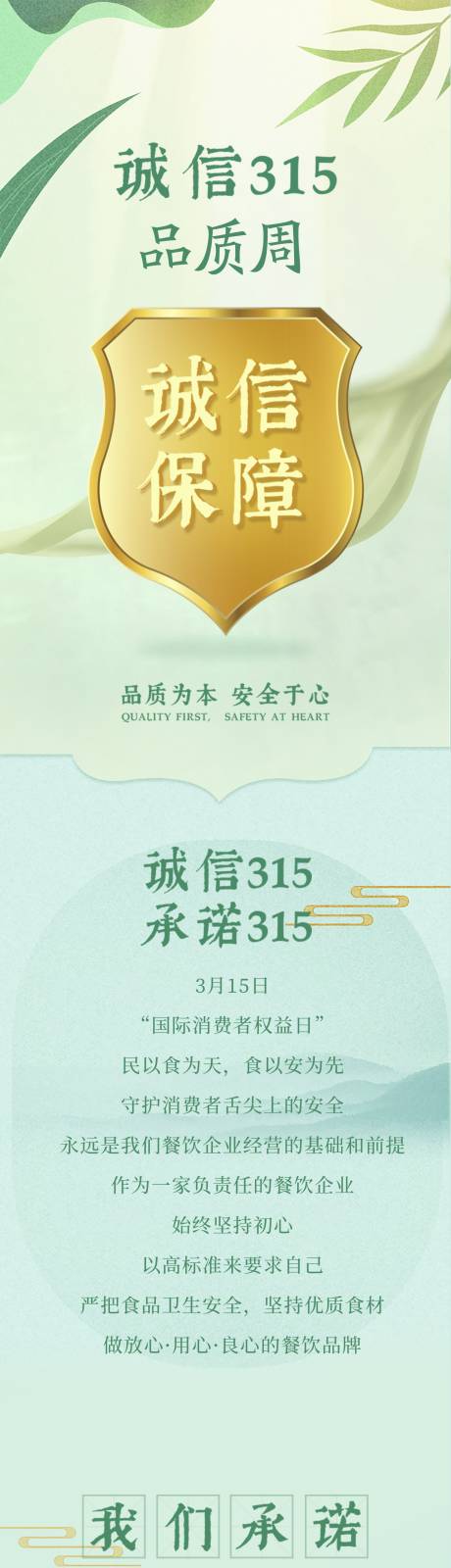 315 