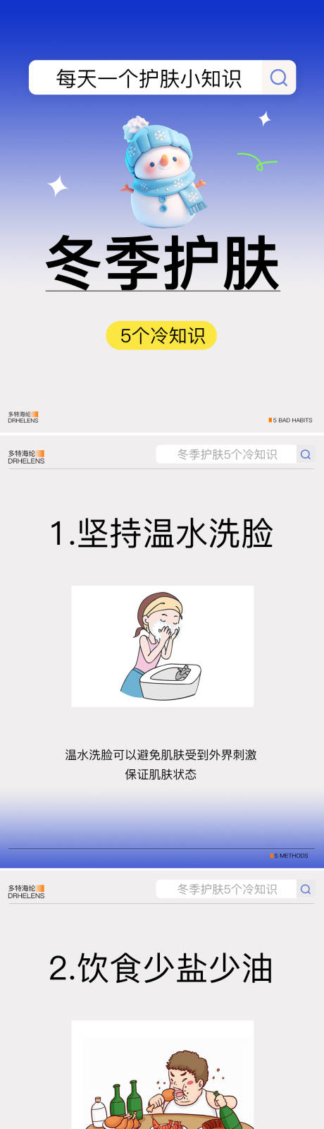 源文件下載【享設計】搜索編號：99510028447484069【好物分享小紅書封面系列海報】