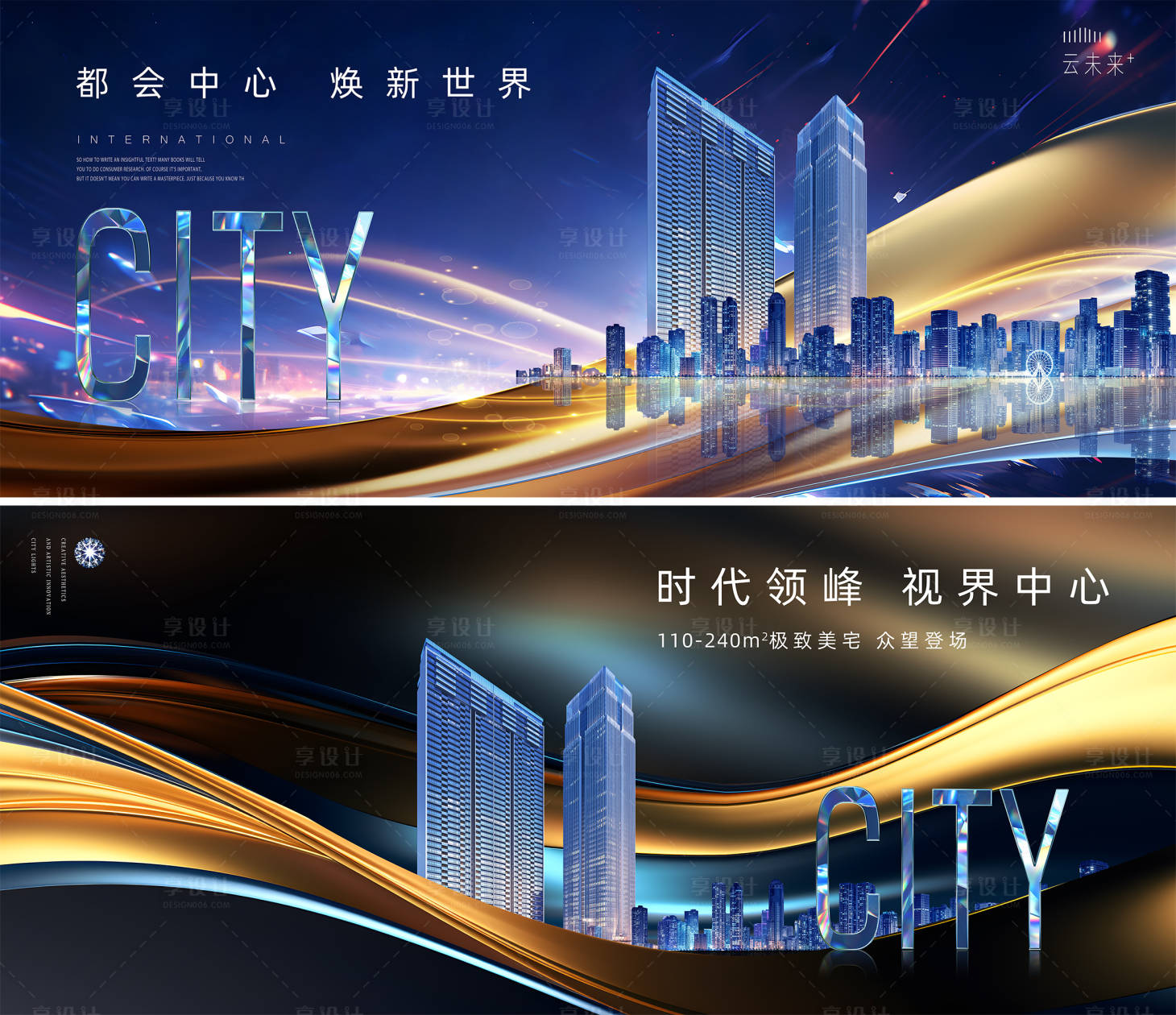 源文件下載【享設計】搜索編號：93940028189851339【城央商業房地產廣告】