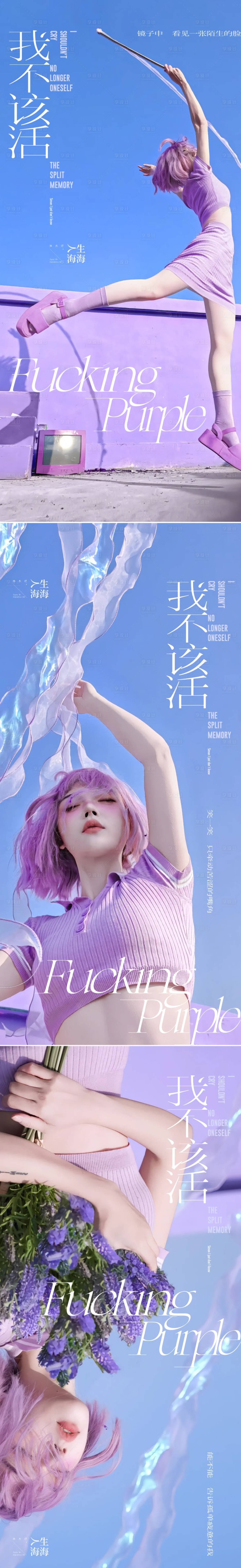 源文件下载【享设计】搜索编号：17920028223873736【人物系列日签海报】