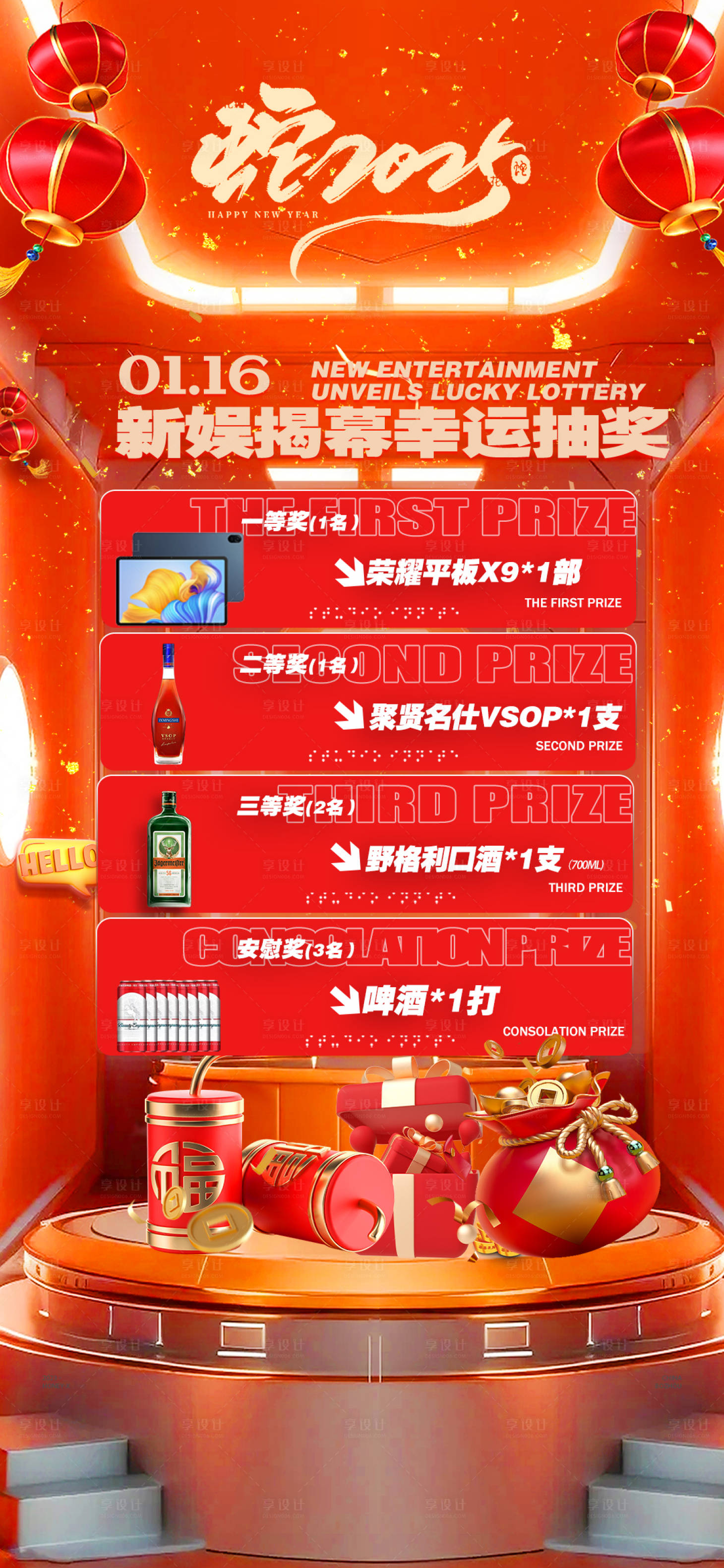 源文件下载【酒吧高消抽奖】编号：69710028442625583