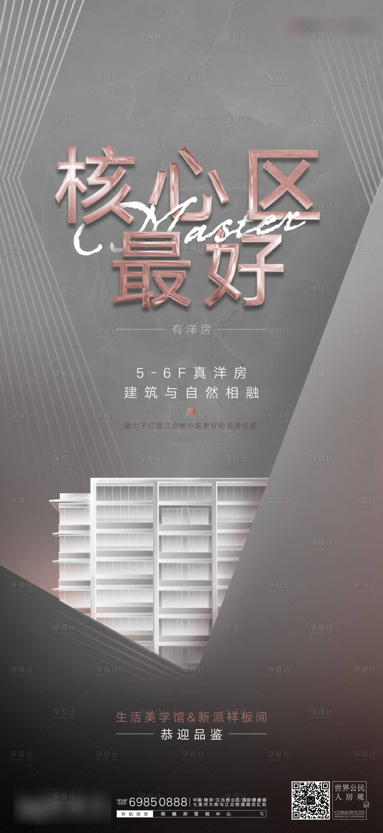 源文件下載【享設計】搜索編號：84290028337134892【價值點海報】