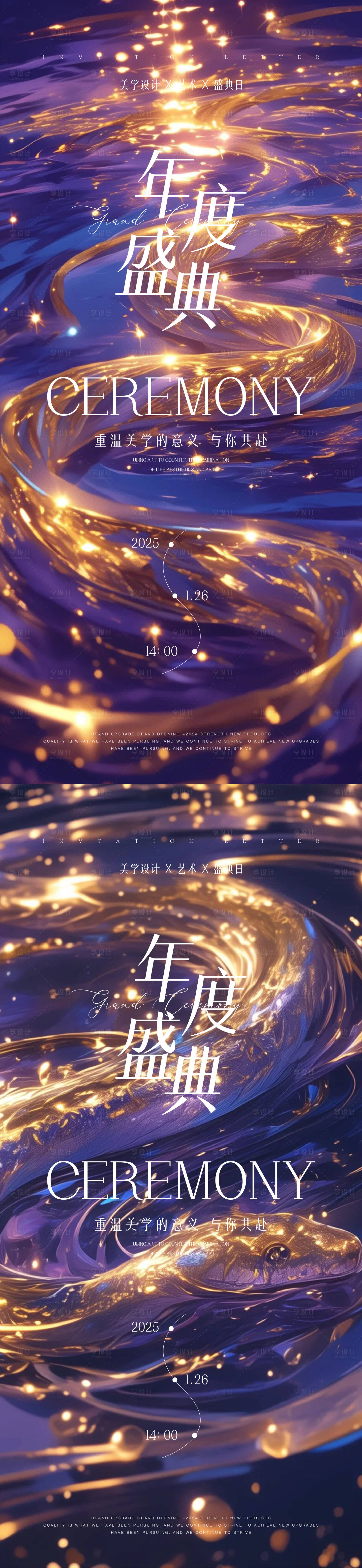 源文件下載【享設計】搜索編號：46170028443643687【醫美邀請函海報】