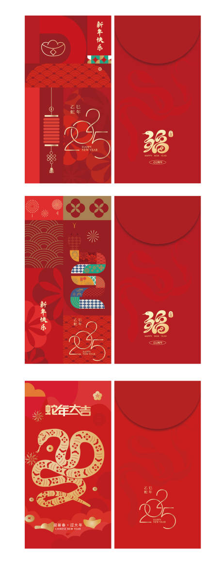 源文件下載【享設(shè)計(jì)】搜索編號(hào)：42220028311148894【紅包封面】