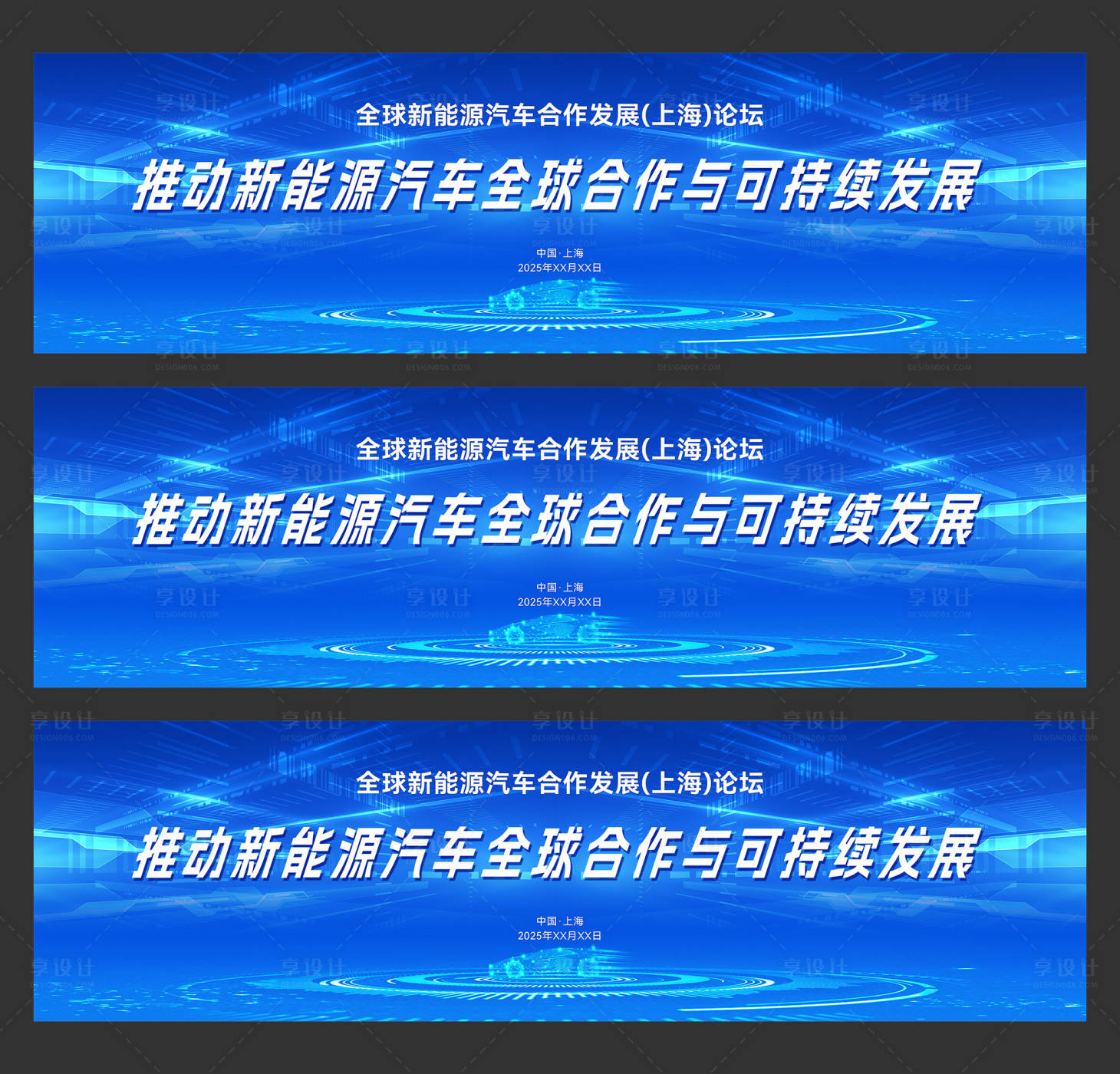 源文件下載【享設計】搜索編號：53640028194146354【全球新能源汽車合作發展主畫面】