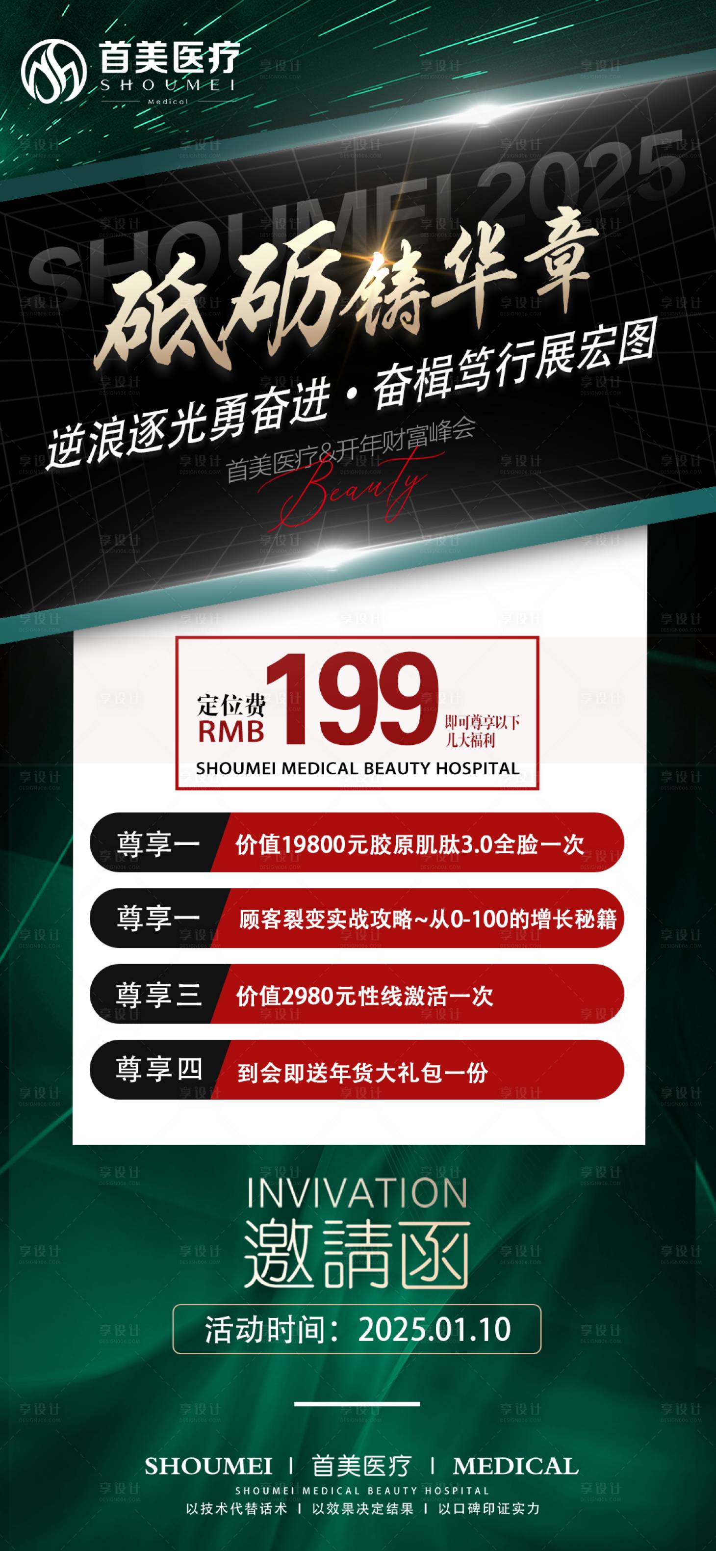 源文件下载【享设计】搜索编号：26040028247499181【开年大训海报】