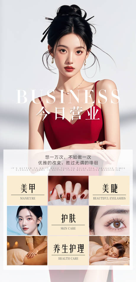 源文件下载【享设计】搜索编号：16690028225585526【今日营业海报】