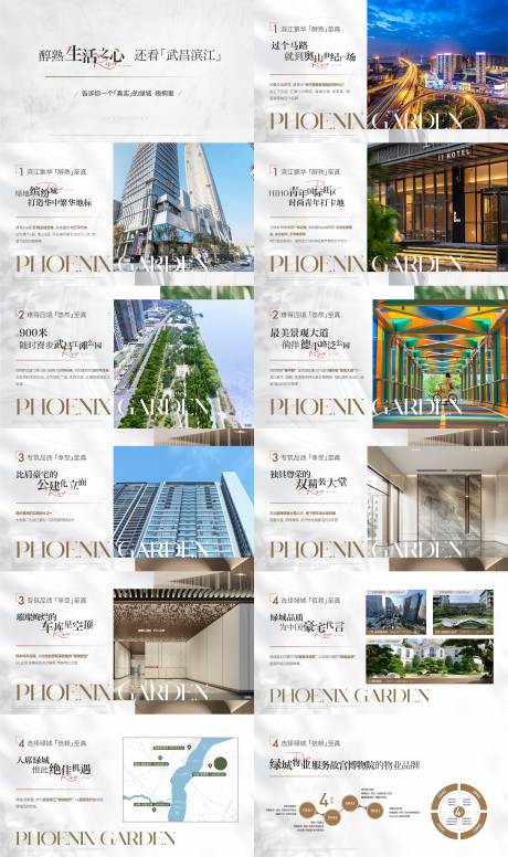 源文件下载【地产销售道具PPT】编号：37050028535367392