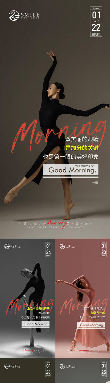 源文件下载【享设计】搜索编号：60020028523575779【早安图】