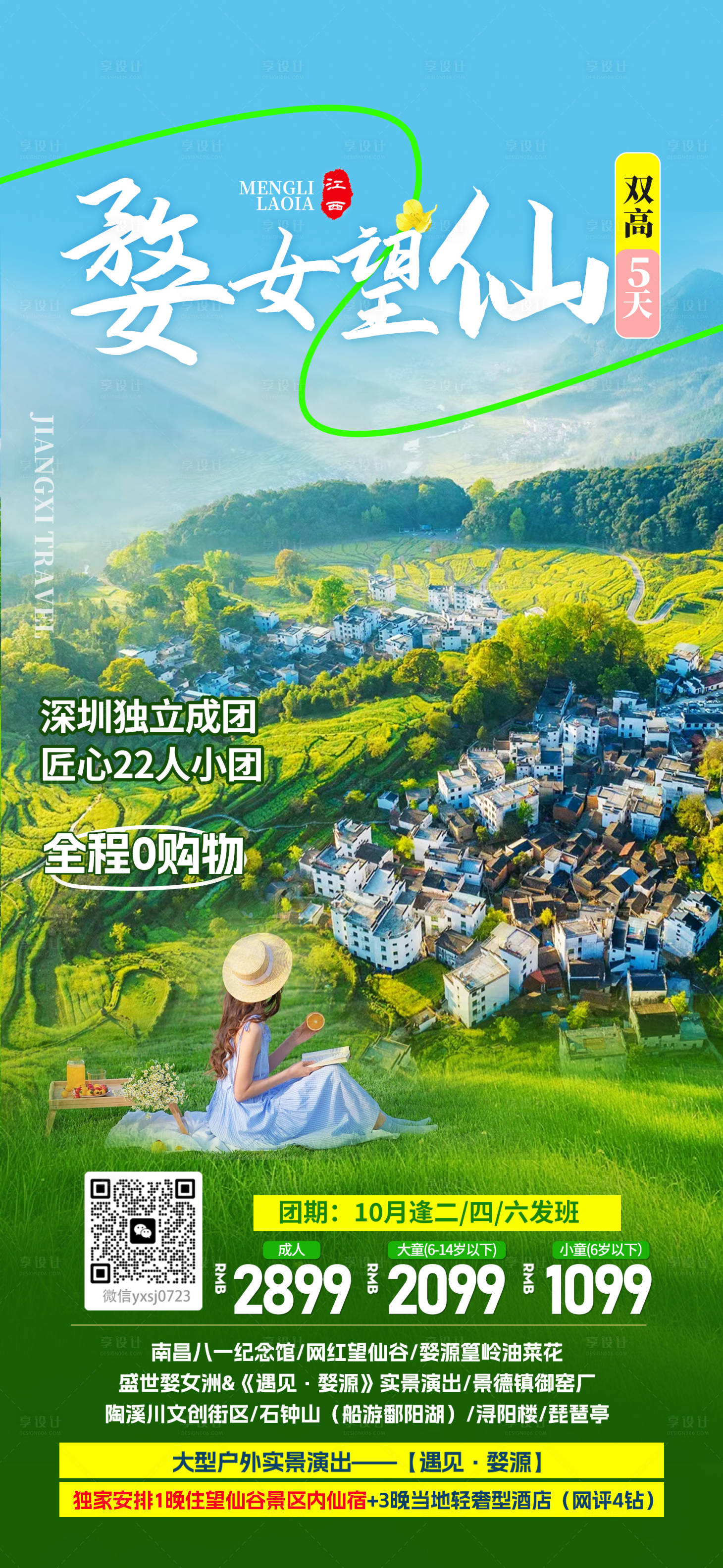 源文件下载【享设计】搜索编号：30730028500021329【江西样图】