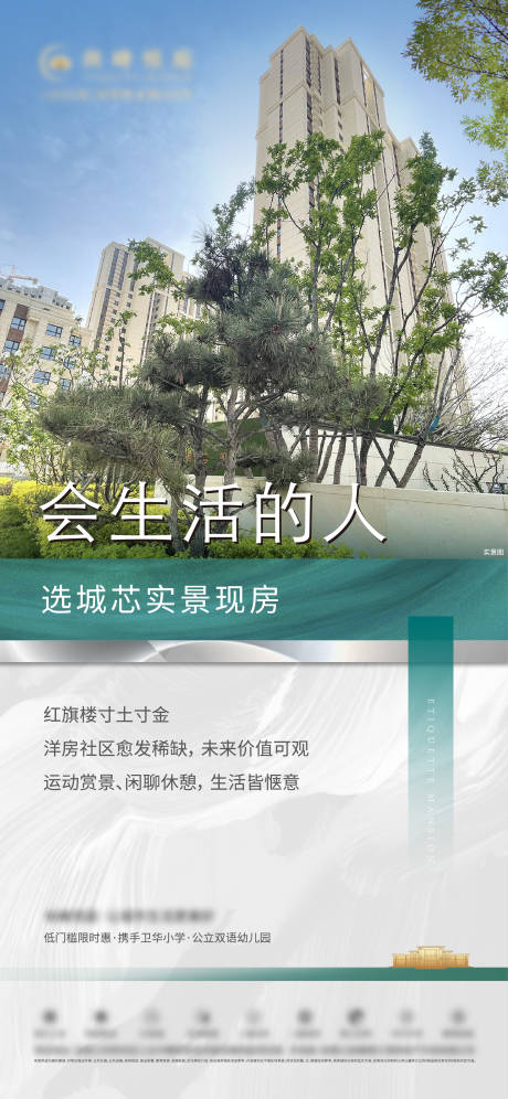 源文件下载【地产价值点 】编号：23840028427126904