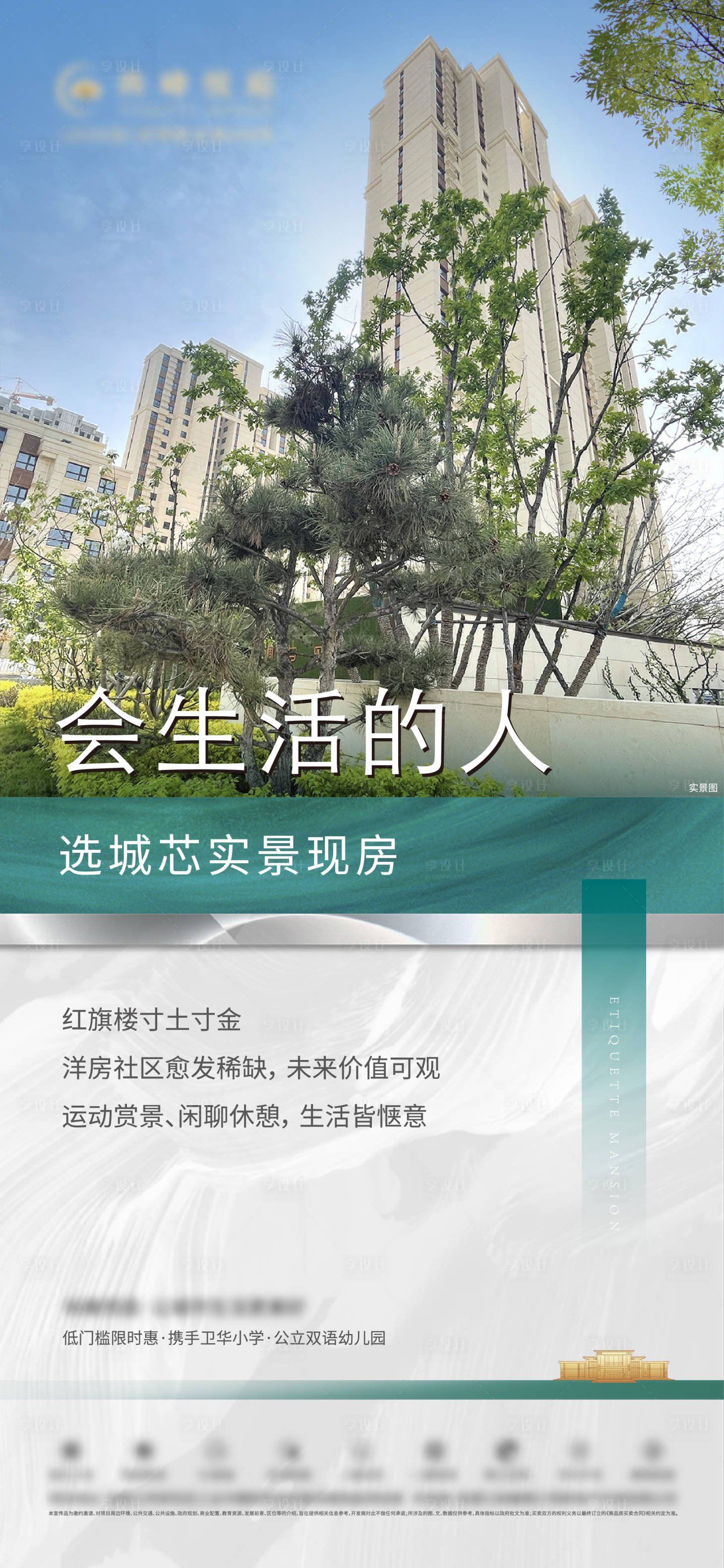 源文件下載【享設計】搜索編號：23840028427126904【地產價值點 】